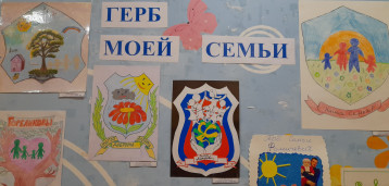 Герб моей семьи Герб моей семьи.