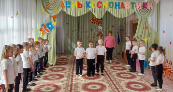 День космонавтики в ДОУ День космонавтики в ДОУ.