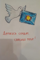 Акция «Подари рисунок солдату» Акция «Подари рисунок солдату».