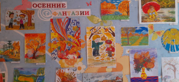 ОСЕННИЕ ФАНТАЗИИ ОСЕННИЕ ФАНТАЗИИ.